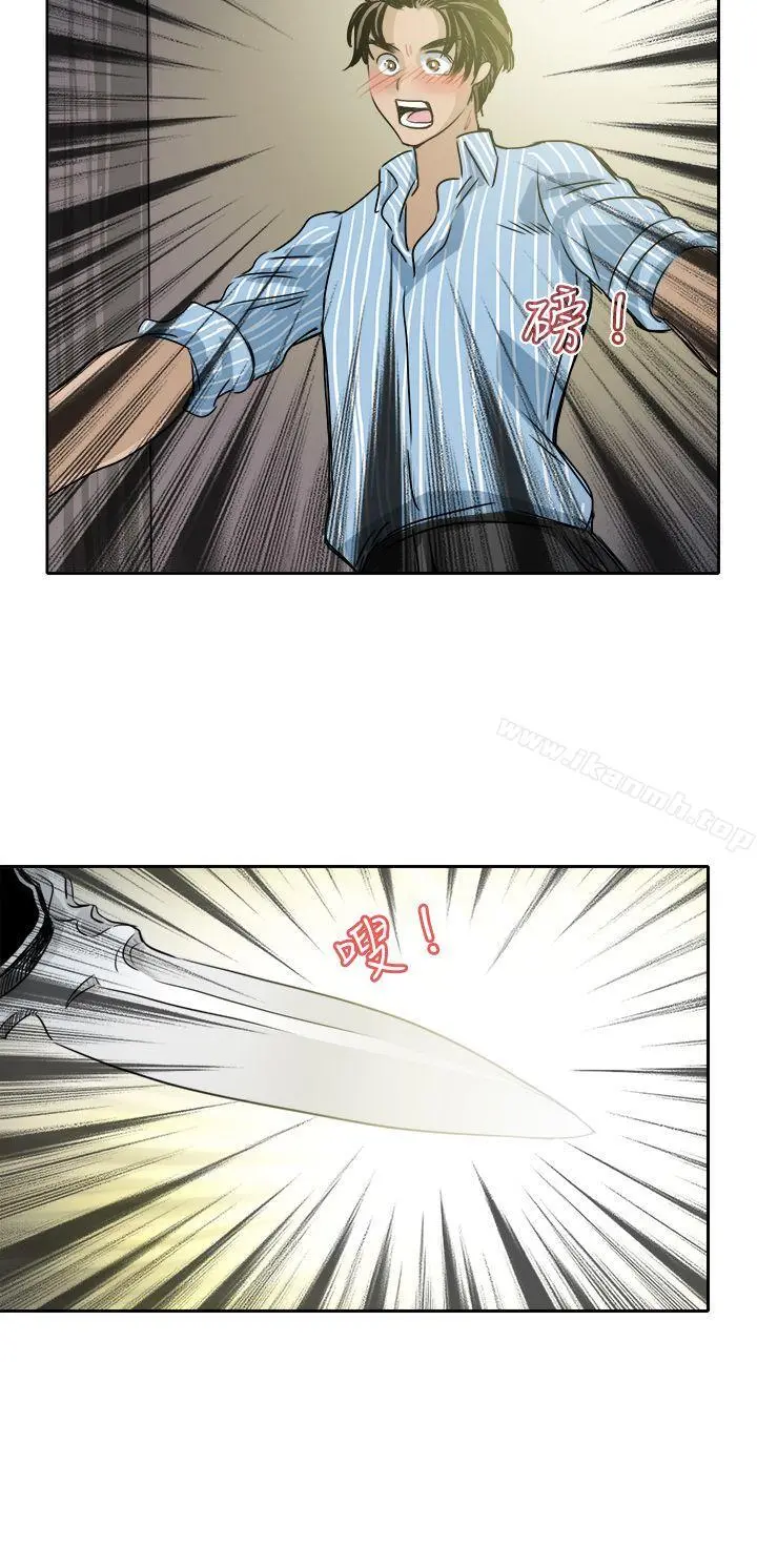 教练教教我(完结) - 最终话 - page 6