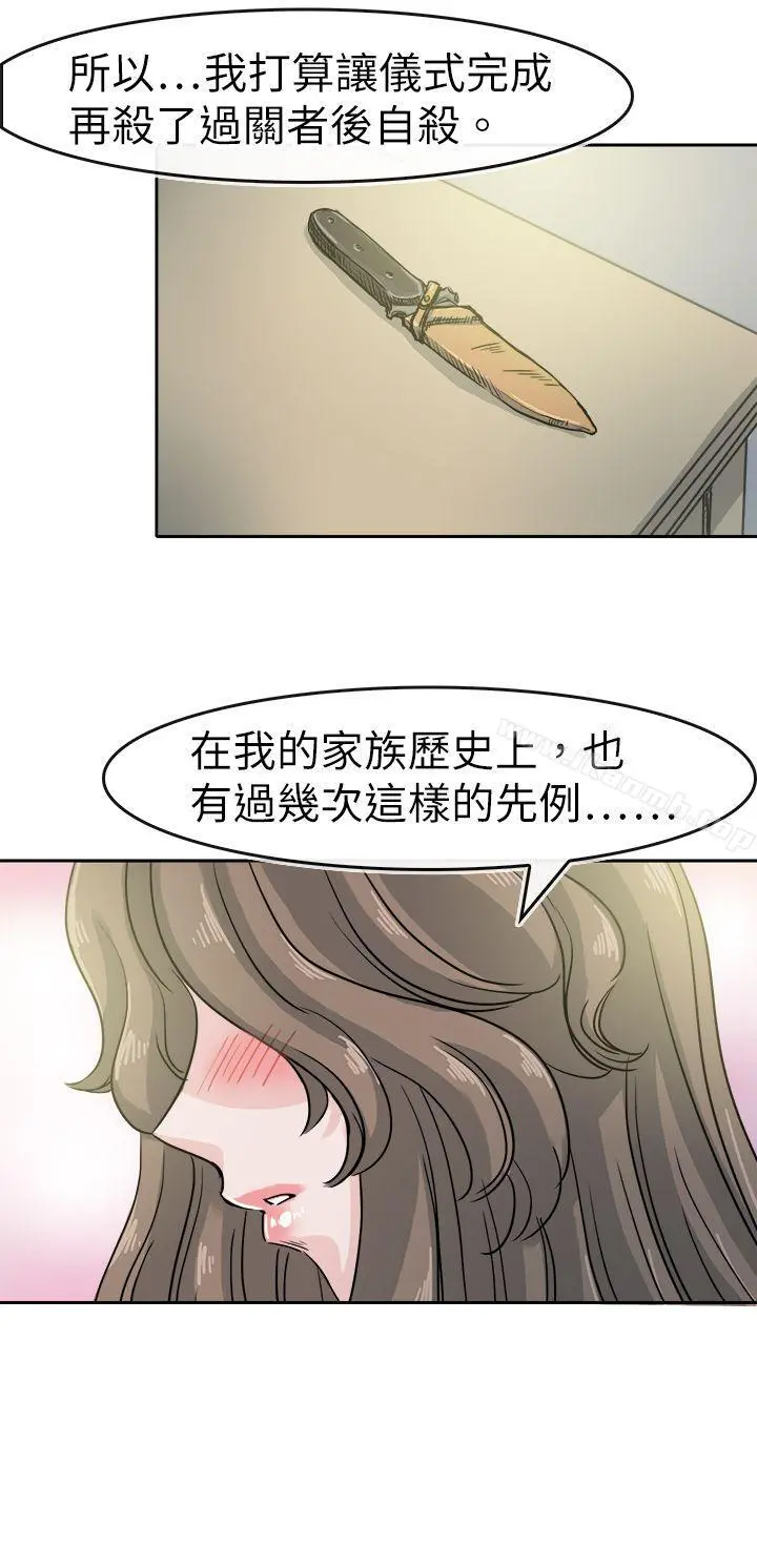 教练教教我(完结) - 最终话 - page 10