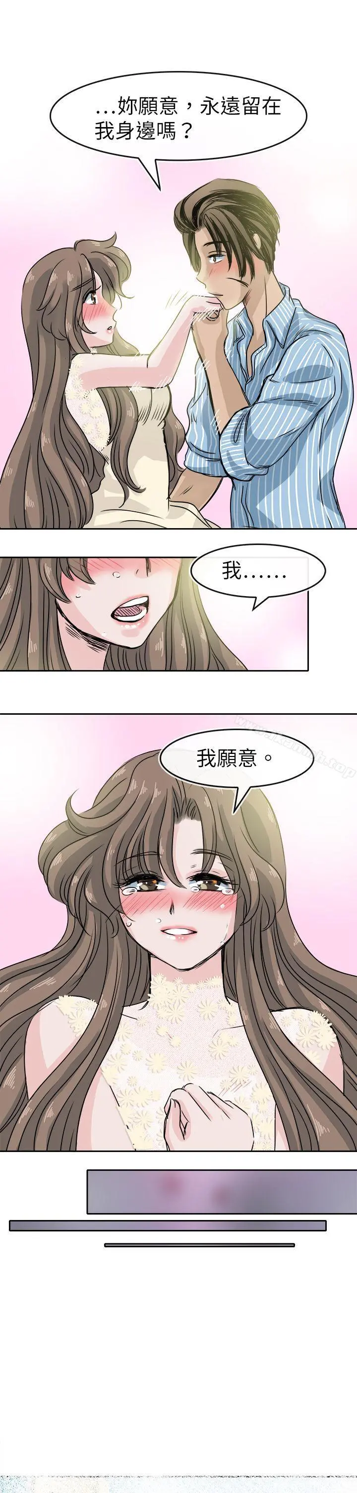 教练教教我(完结) - 最终话 - page 19