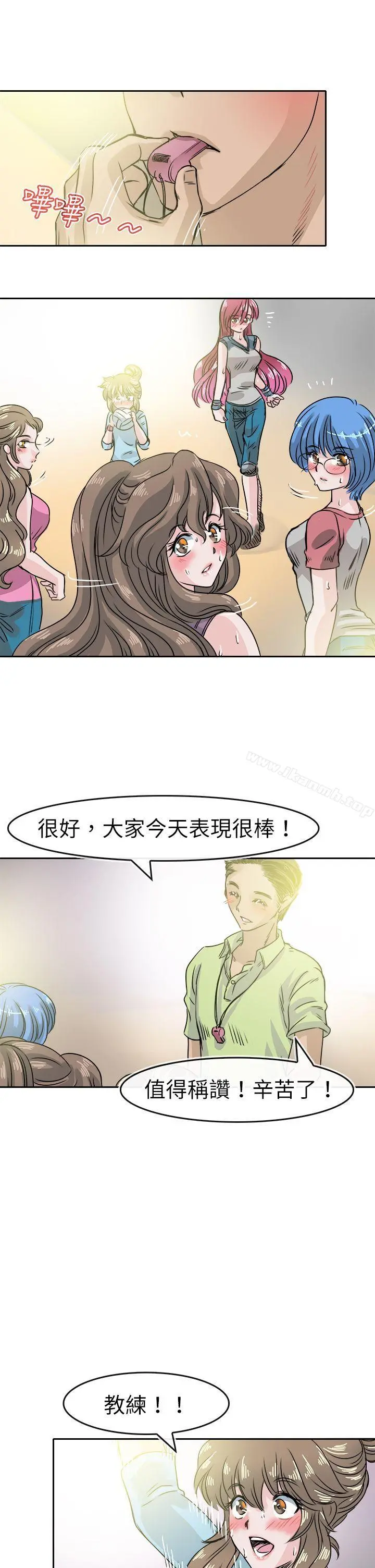 教练教教我(完结) - 最终话 - page 21