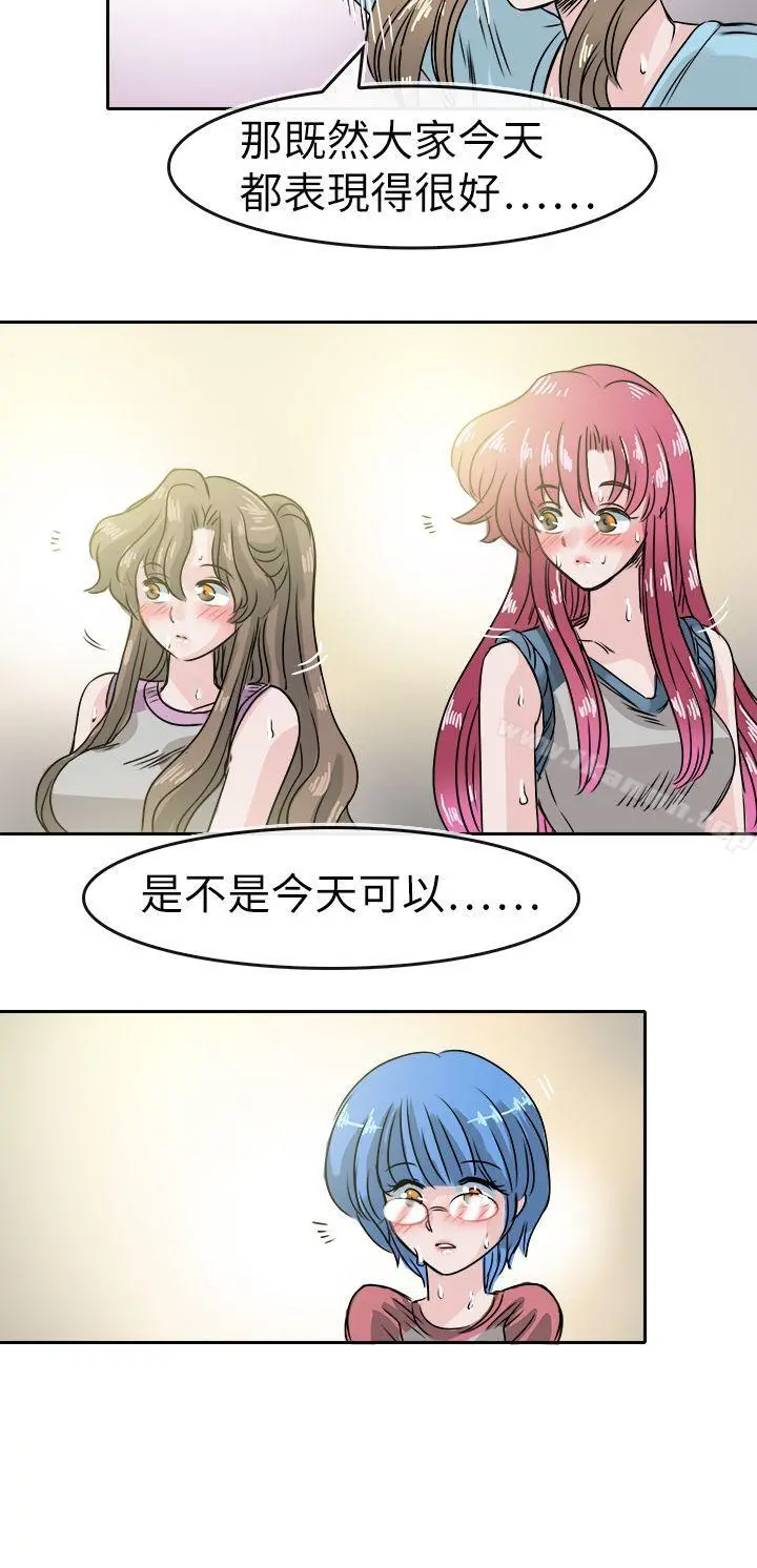 教练教教我(完结) - 最终话 - page 22