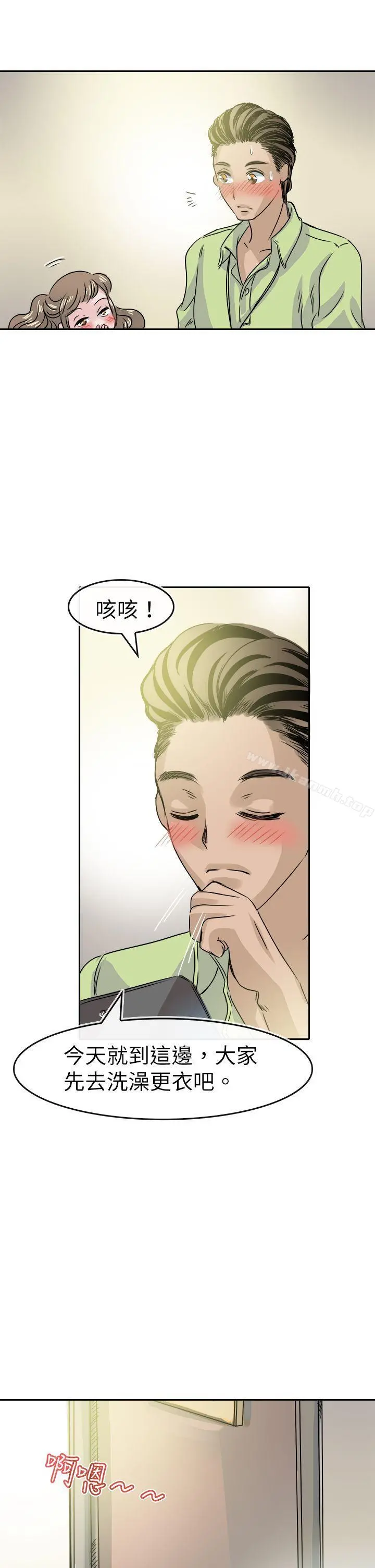 教练教教我(完结) - 最终话 - page 23