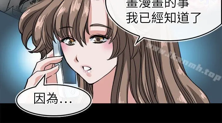 教练教教我(完结) - 第18话 - page 4