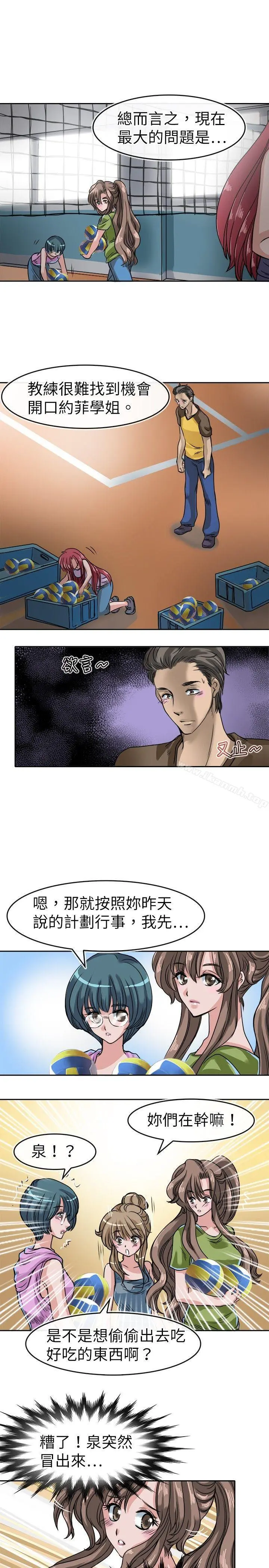 教练教教我(完结) - 第18话 - page 9