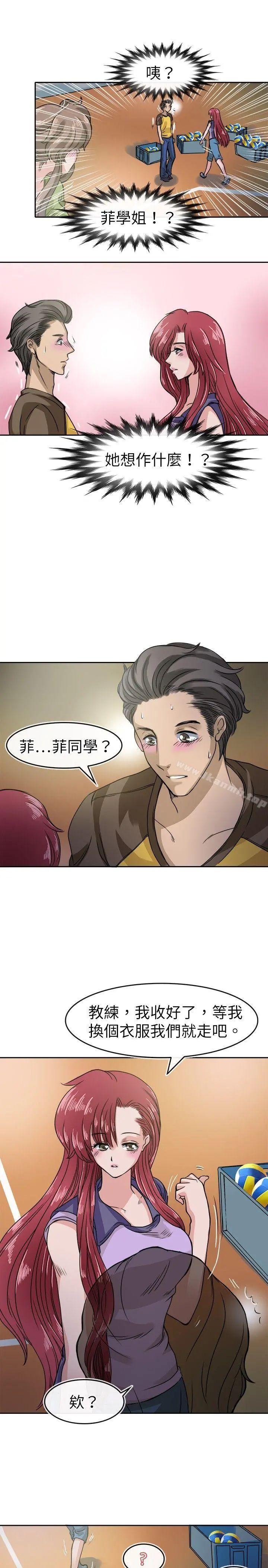 教练教教我(完结) - 第18话 - page 11