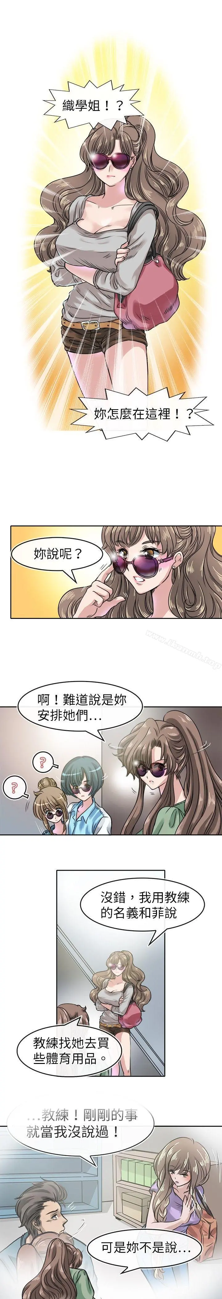 教练教教我(完结) - 第18话 - page 17