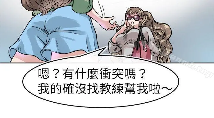 教练教教我(完结) - 第18话 - page 18