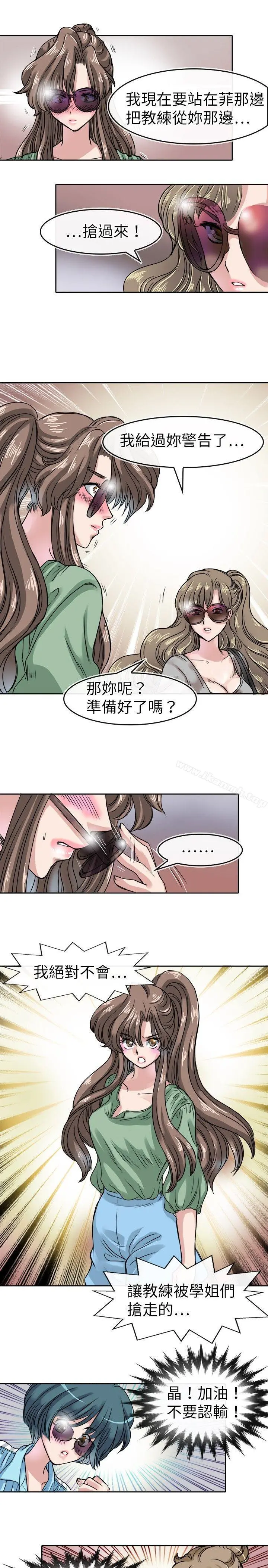 教练教教我(完结) - 第18话 - page 19