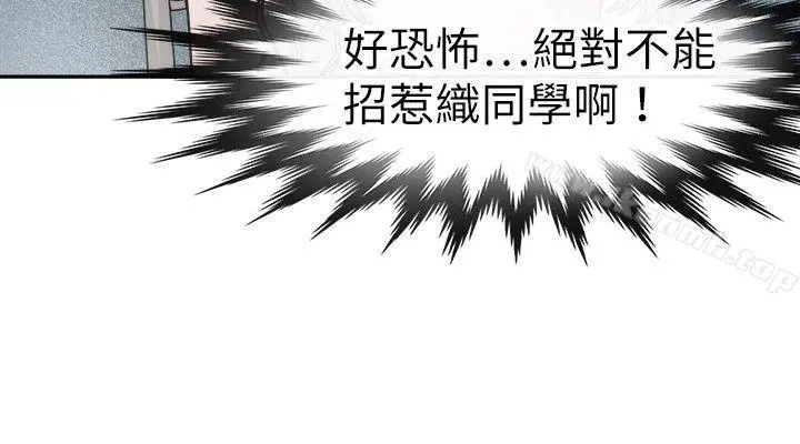 教练教教我(完结) - 第16话 - page 4