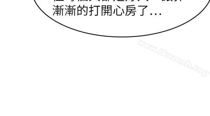 教练教教我(完结) - 第16话 - page 6