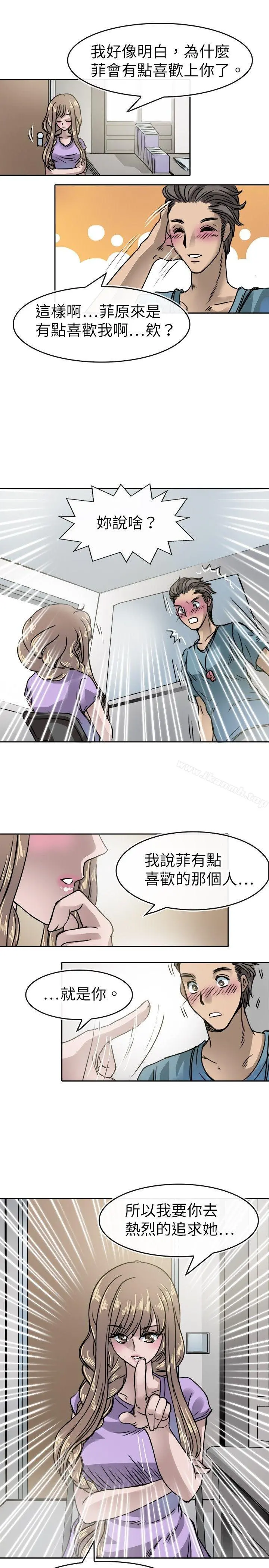 教练教教我(完结) - 第16话 - page 9