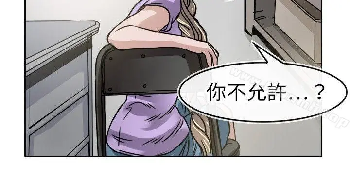 教练教教我(完结) - 第16话 - page 12