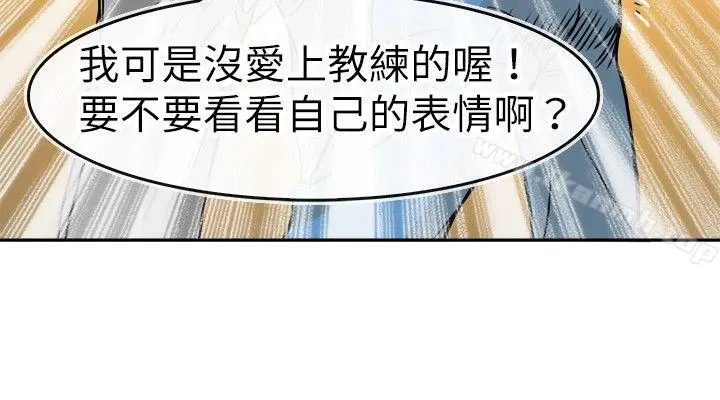 教练教教我(完结) - 第16话 - page 16
