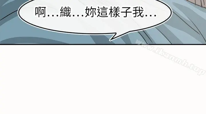 教练教教我(完结) - 第16话 - page 22