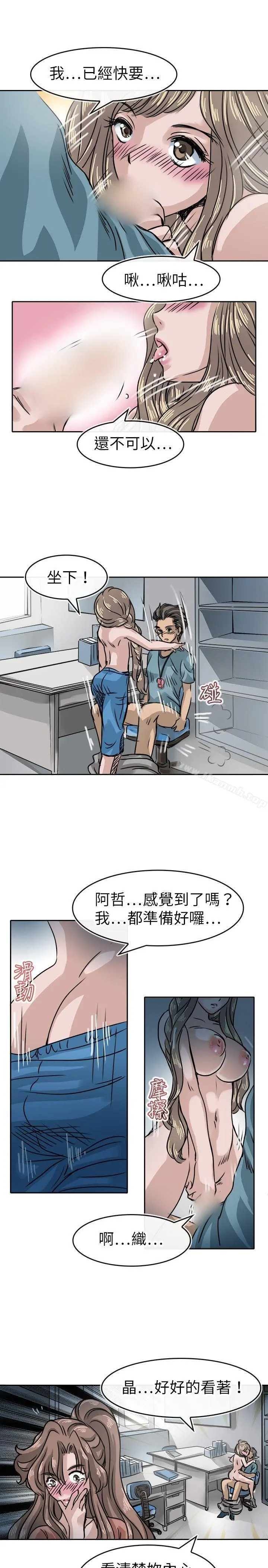 教练教教我(完结) - 第16话 - page 23