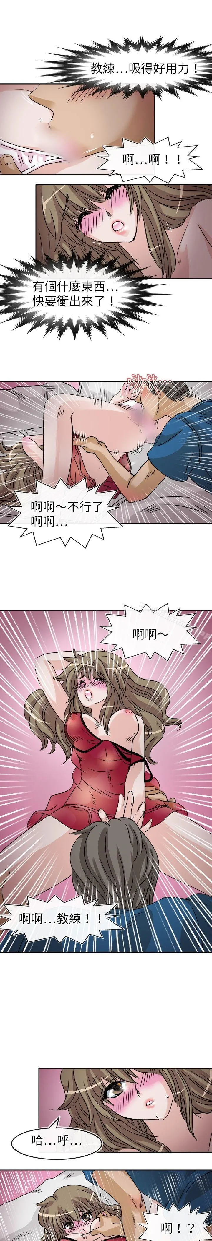 教练教教我(完结) - 第26话 - page 5