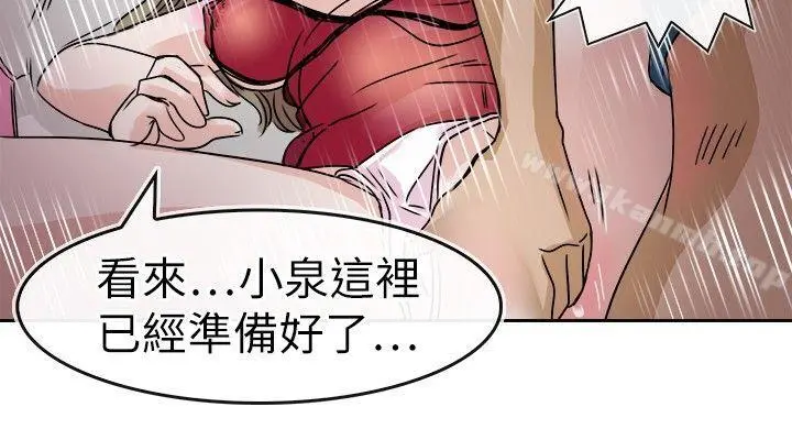 教练教教我(完结) - 第26话 - page 6
