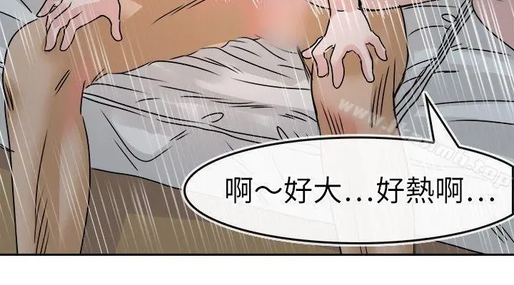 教练教教我(完结) - 第26话 - page 14