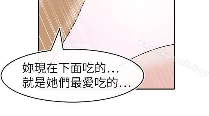 教练教教我(完结) - 第26话 - page 16