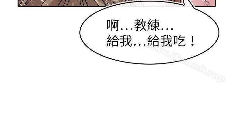 教练教教我(完结) - 第26话 - page 18