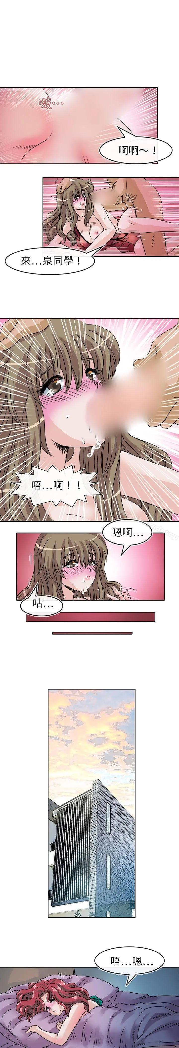 教练教教我(完结) - 第26话 - page 19