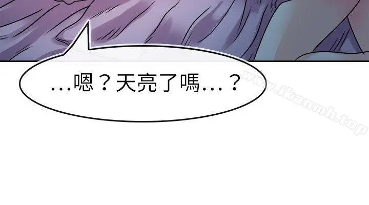 教练教教我(完结) - 第26话 - page 20