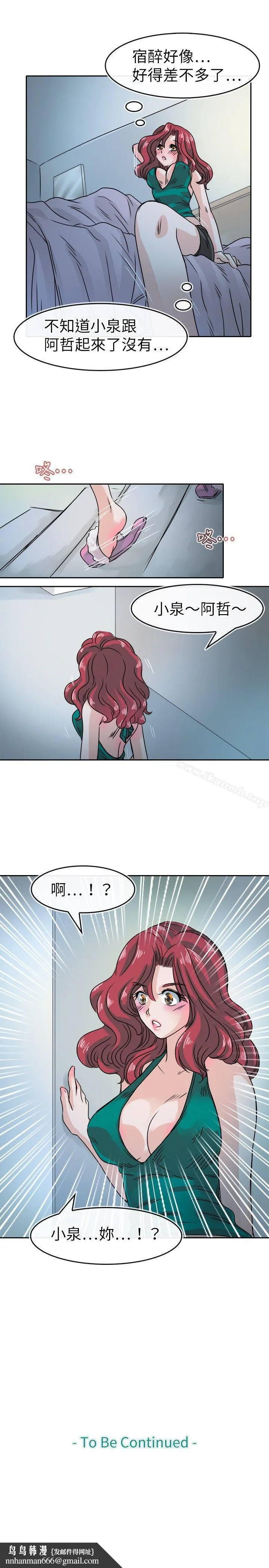 教练教教我(完结) - 第26话 - page 21