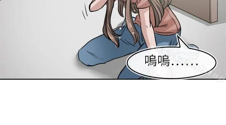 教练教教我(完结) - 第17话 - page 2
