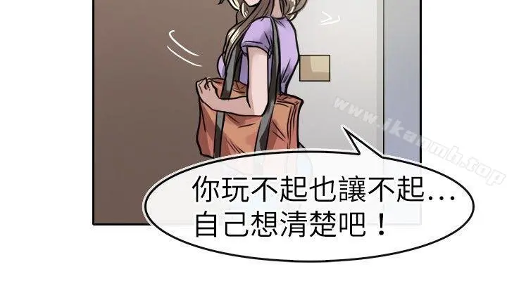教练教教我(完结) - 第17话 - page 6