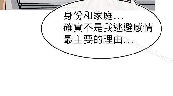 教练教教我(完结) - 第17话 - page 8