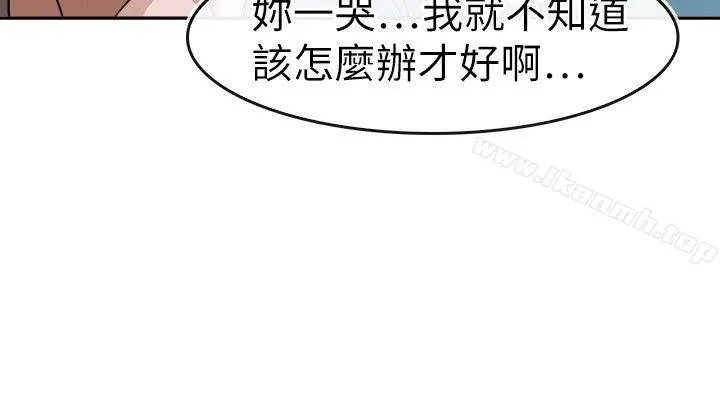 教练教教我(完结) - 第17话 - page 10