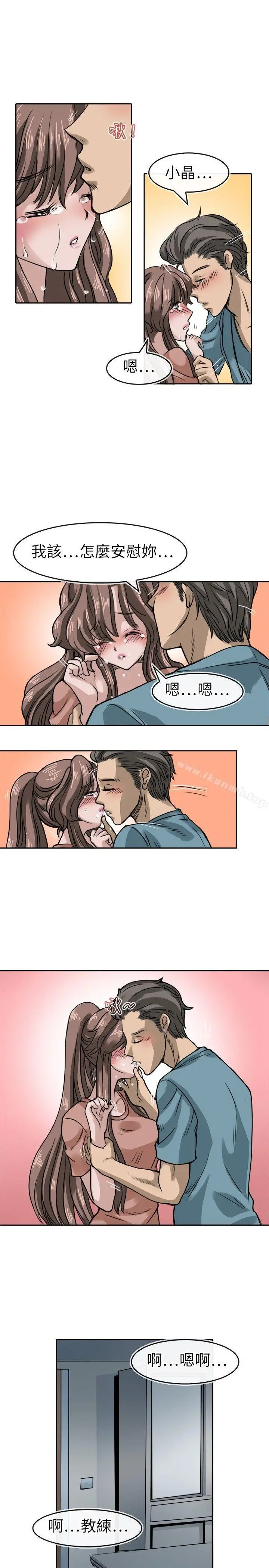 教练教教我(完结) - 第17话 - page 11