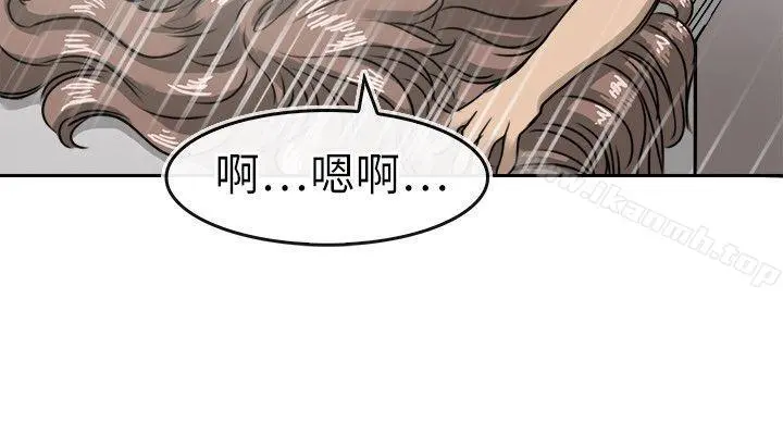 教练教教我(完结) - 第17话 - page 14