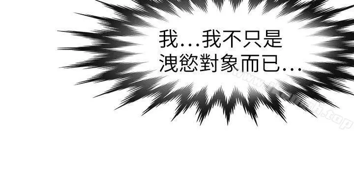 教练教教我(完结) - 第17话 - page 18