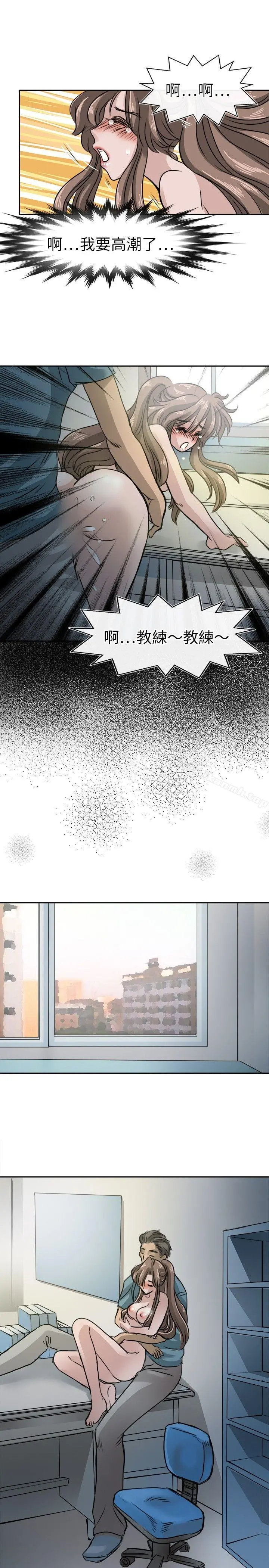 教练教教我(完结) - 第17话 - page 19