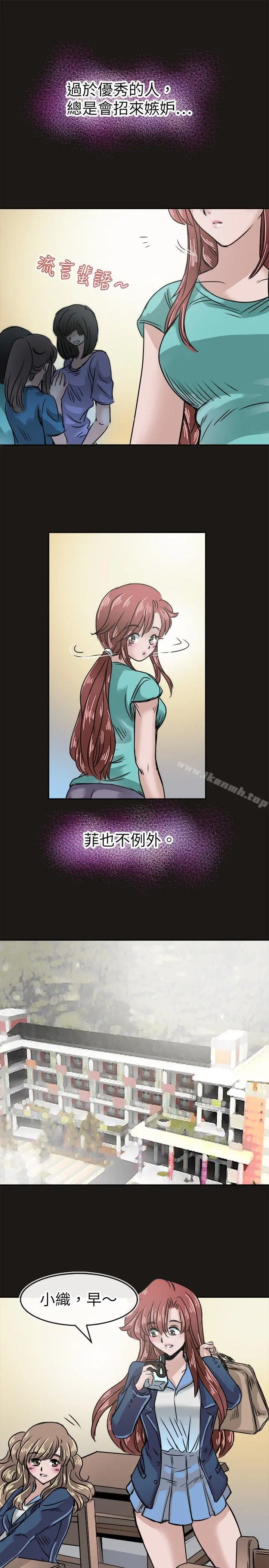 教练教教我(完结) - 第15话 - page 11