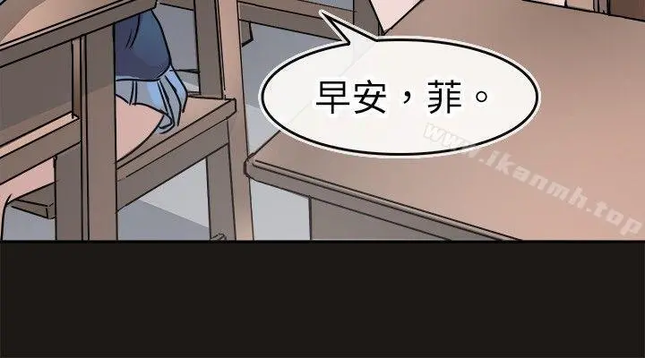 教练教教我(完结) - 第15话 - page 12