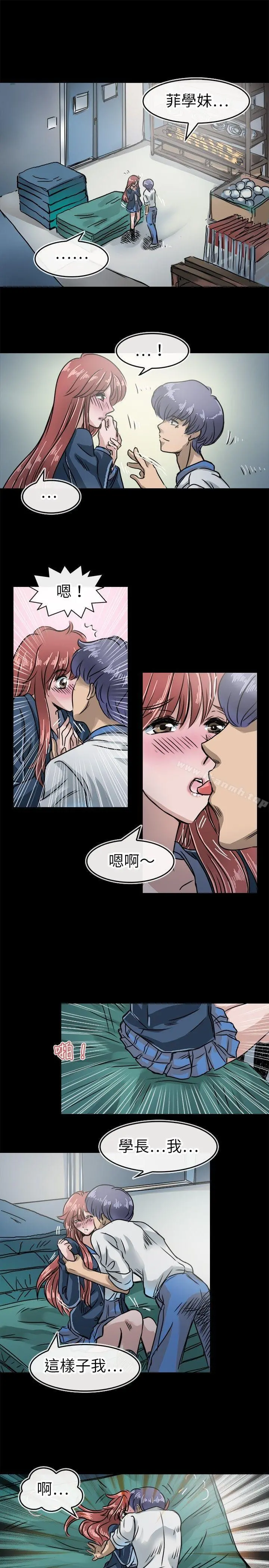教练教教我(完结) - 第15话 - page 17