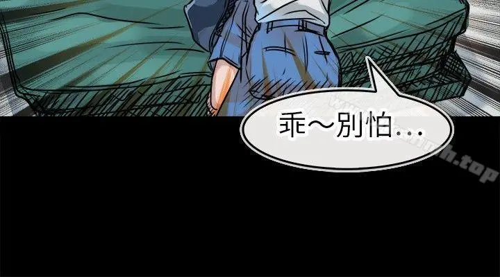 教练教教我(完结) - 第15话 - page 18