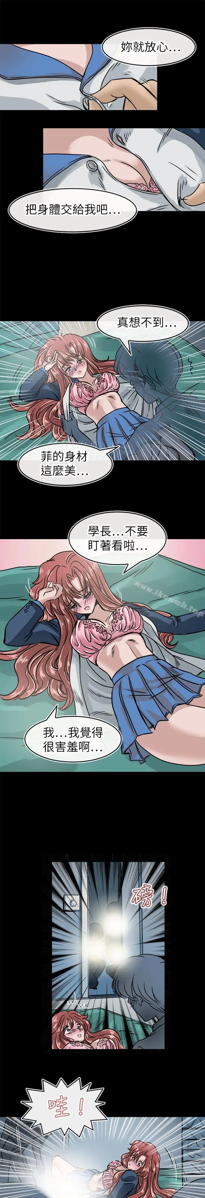教练教教我(完结) - 第15话 - page 19