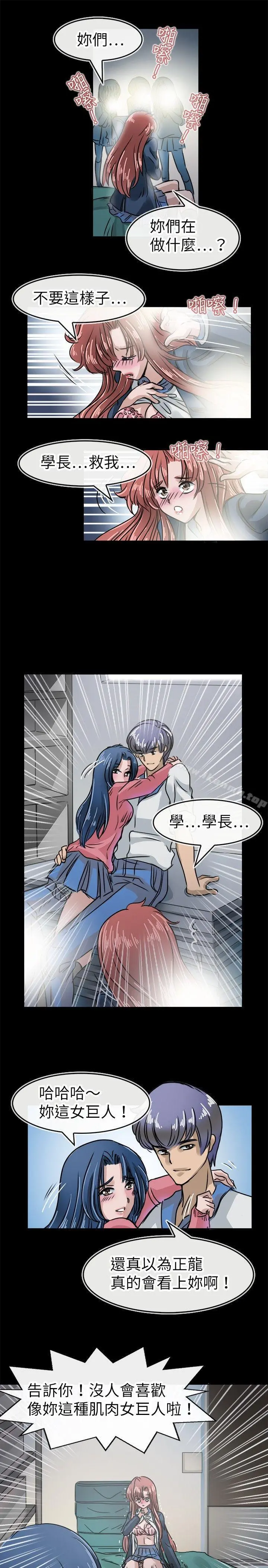 教练教教我(完结) - 第15话 - page 21