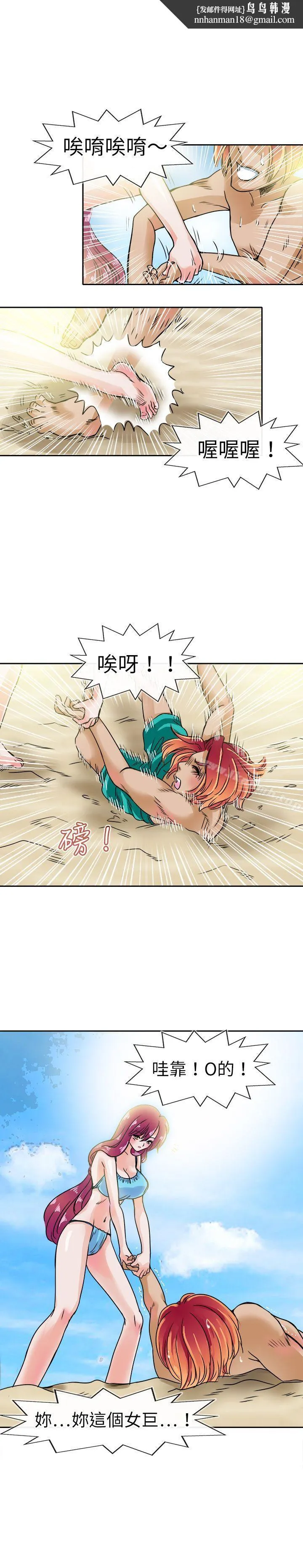 教练教教我(完结) - 第29话 - page 1