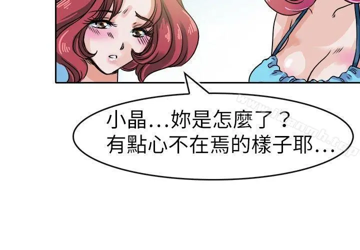 教练教教我(完结) - 第29话 - page 4