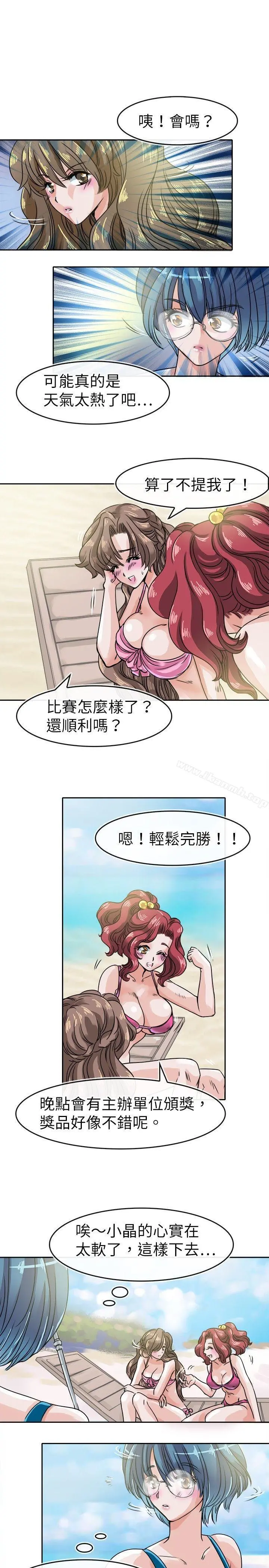 教练教教我(完结) - 第29话 - page 5