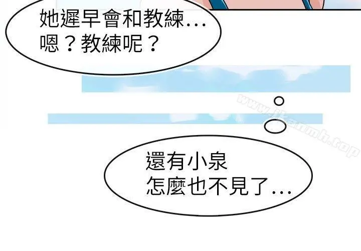 教练教教我(完结) - 第29话 - page 6