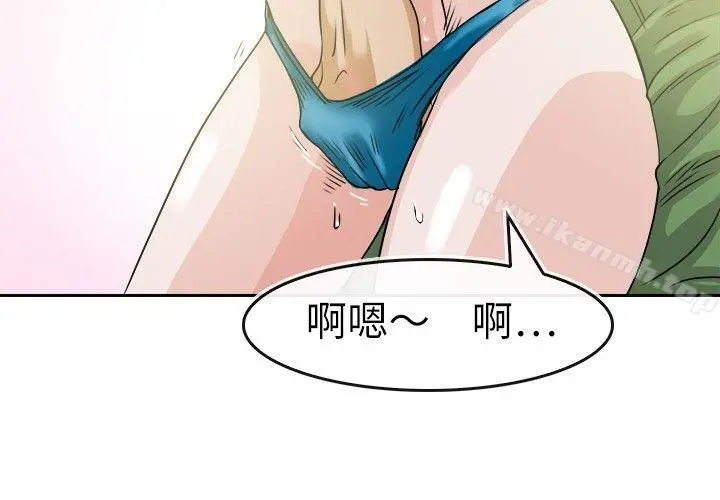 教练教教我(完结) - 第29话 - page 10