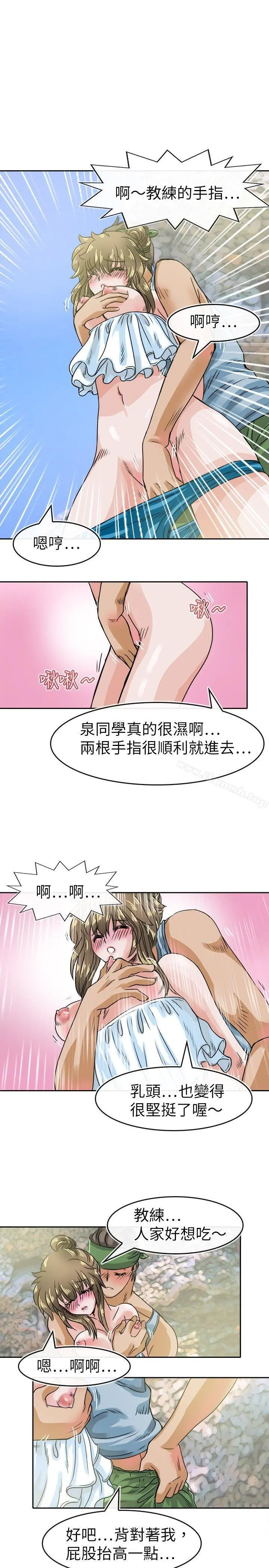 教练教教我(完结) - 第29话 - page 11