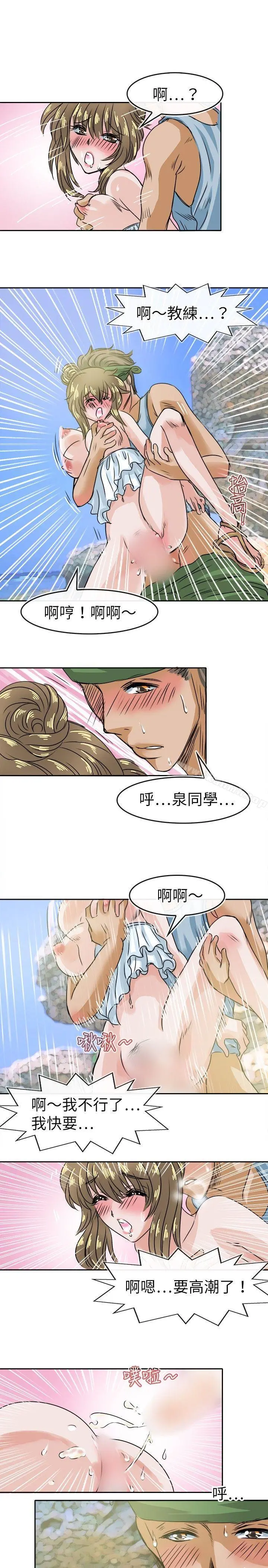 教练教教我(完结) - 第29话 - page 15