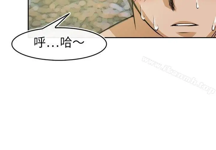 教练教教我(完结) - 第29话 - page 16