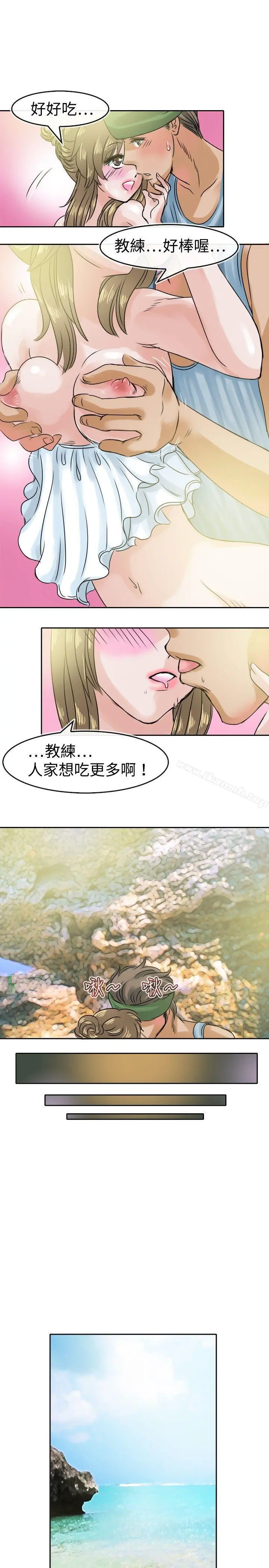 教练教教我(完结) - 第29话 - page 17
